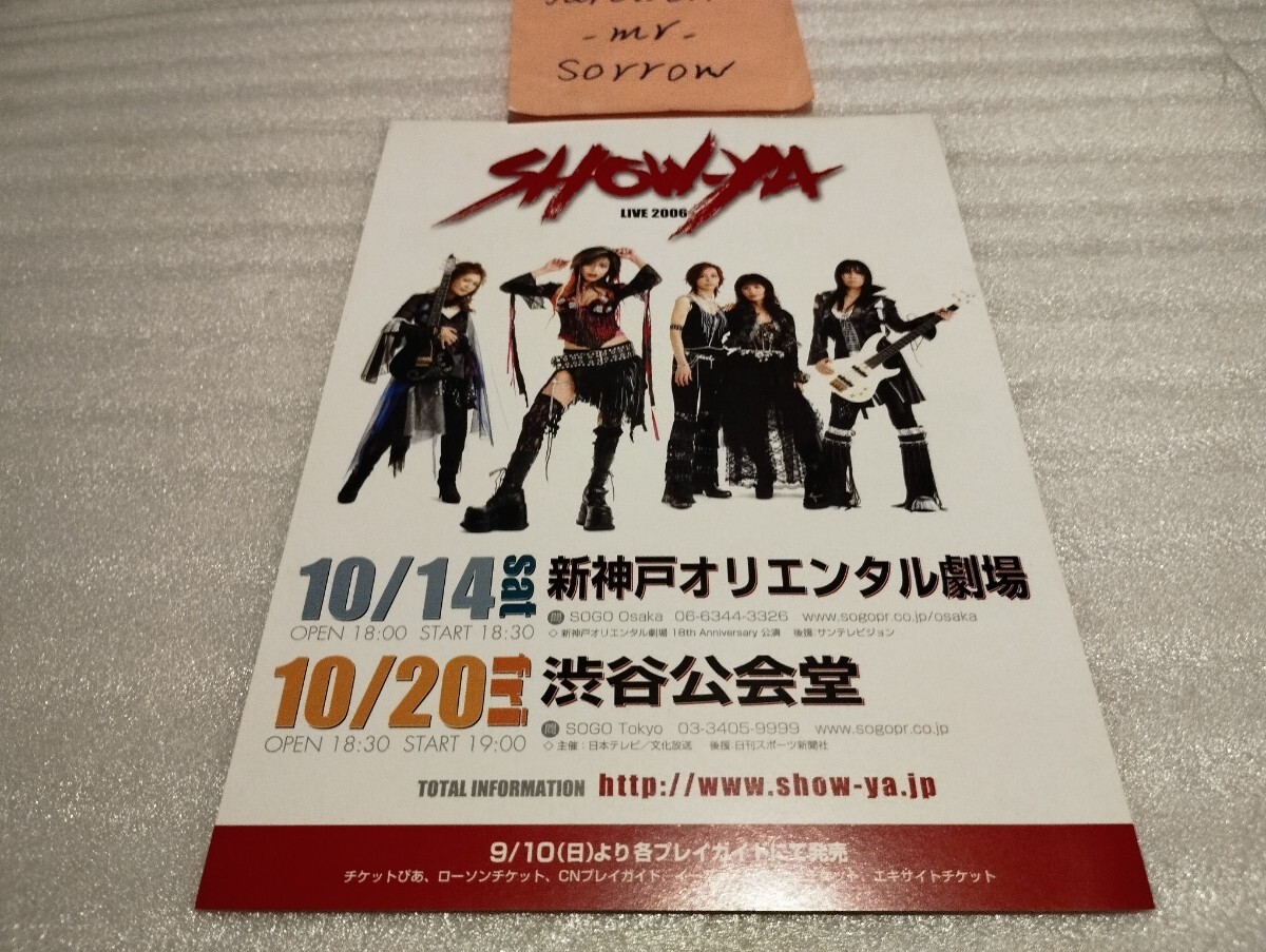 SHOW-YA CD11枚まとめ売り Yahoo!オークション -「SHOW-YA CD」の落札相場・落札価格
