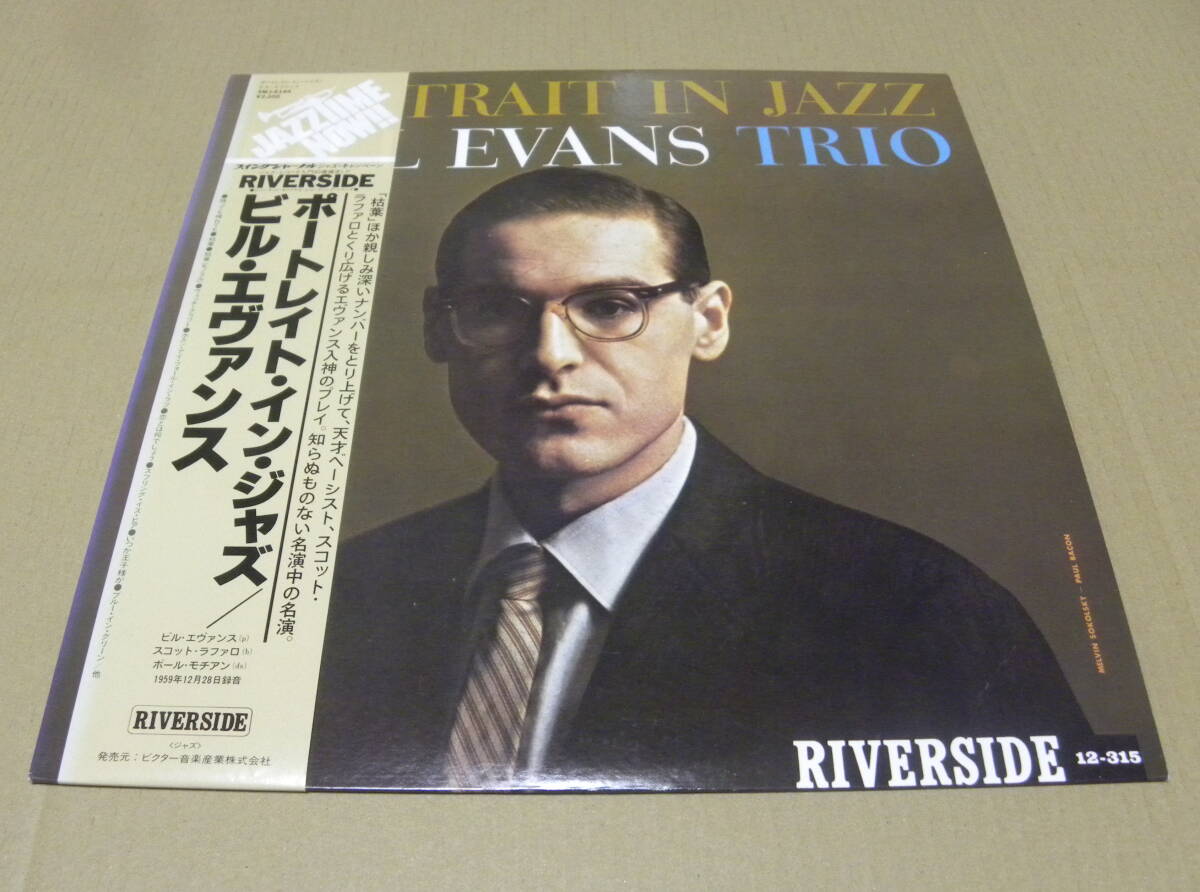 2025年最新】Yahoo!オークション -bill evans portrait in jazz