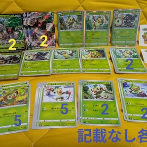 【まとめ売りセット】ポケモンカード サルノリ/バチンキー/ゴリランダーV C/R/ホイル 無限回収/ポケモンパンシール/ハロウィン/ノーマル
