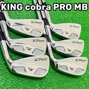 9031 KING cobra PRO MB アイアン6本セット メンズ 右利き コブラ マッスル 5.6.7.8.9.P Dynamic Gold ダイナミックゴールド S200 送料無料