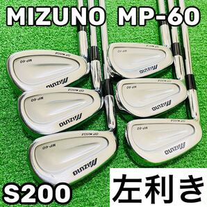 9029 MIZUNO MP-60 ミズノ レフティ 左利き アイアン6本セット Dynamic Gold ダイナミックゴールド S200 5.6.7.8.9.P 送料無料 匿名配送