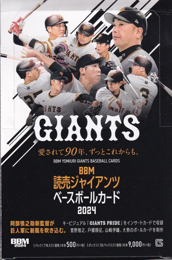 2025年最新】Yahoo!オークション -bbm 坂本勇人の中古品・新品