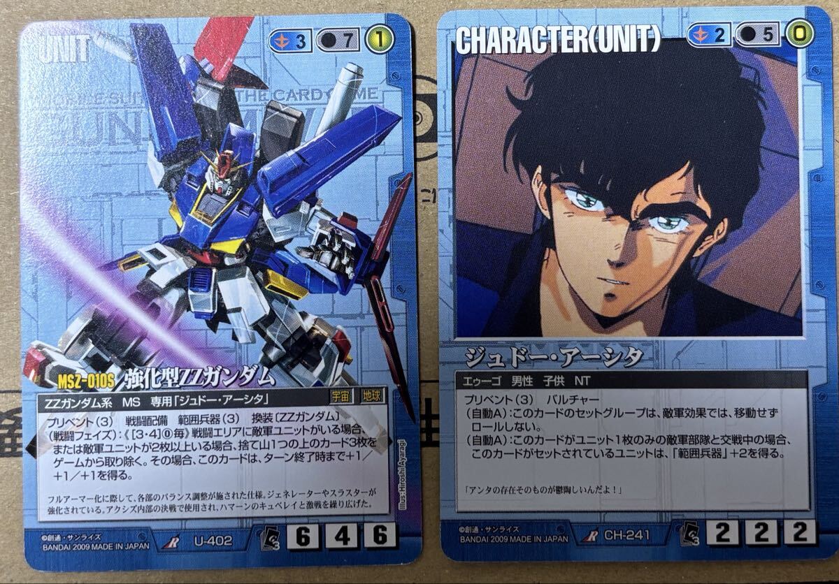ガンダムウォー　ヴァリアブルコマンド98枚セット カードセット「GUNDAM WAR」(91 枚)｜ガンダムウォー