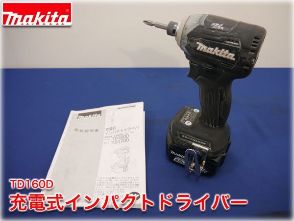 マキタ　td160d ジャンク Makita TD160D インパクトドライバー 14.4v ジャンク - メルカリ