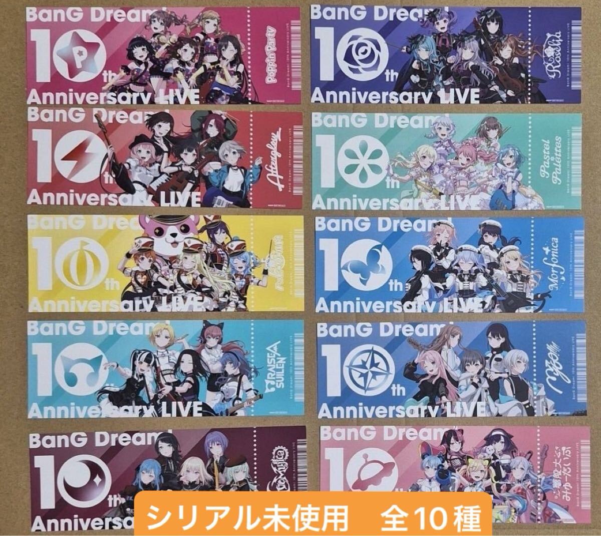 バンドリ チケット風カード(全10種) シリアル未使用 バンドリ！ ガールズバンドパーティ！ トレーディングチケット風