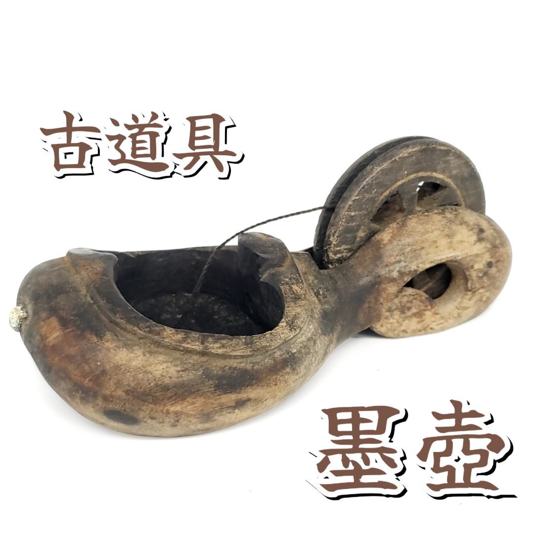 巨大　墨壺　アンティーク　コレクション 巨大 墨壺 アンティーク コレクション