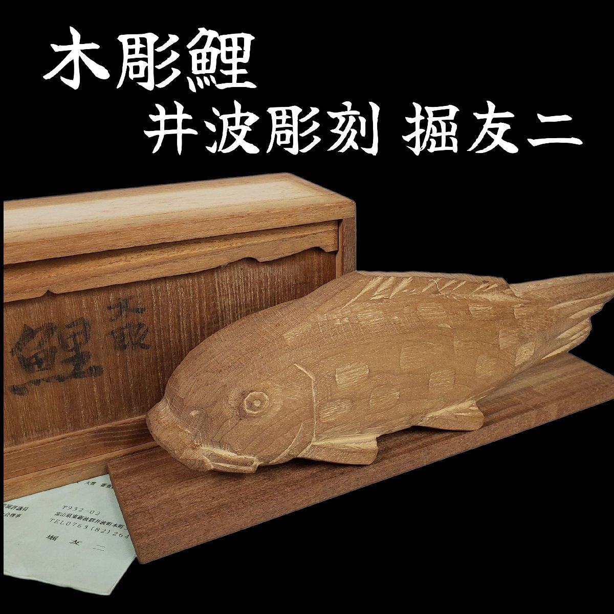 翡翠の鯉彫り骨董品17cm×17cm飾り置き物 2025年最新】Yahoo!オークション -鯉 置物の中古品・新品・未