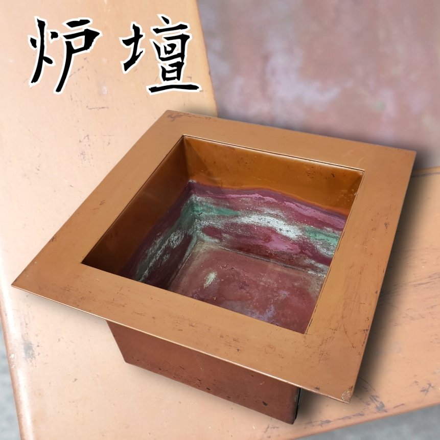 2025年最新】Yahoo!オークション -炉壇の中古品・新品・未使用品一覧