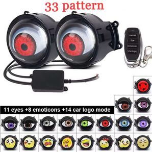 一体型 デビルアイ 立体 3D ディスプレイ 33パターン 自動車 バイク デーモンアイ ロゴ 動く フロント フォグ LED 12v-36v 2個セット