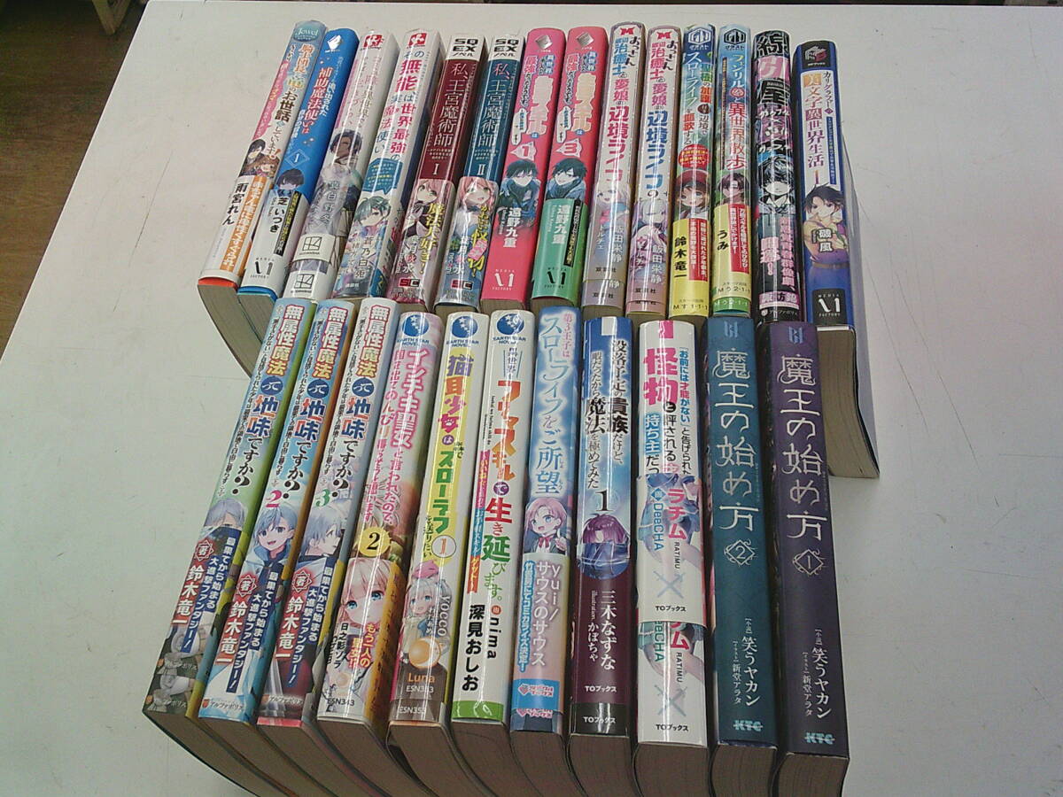 2025年最新】Yahoo!オークション - ライトノベル一般