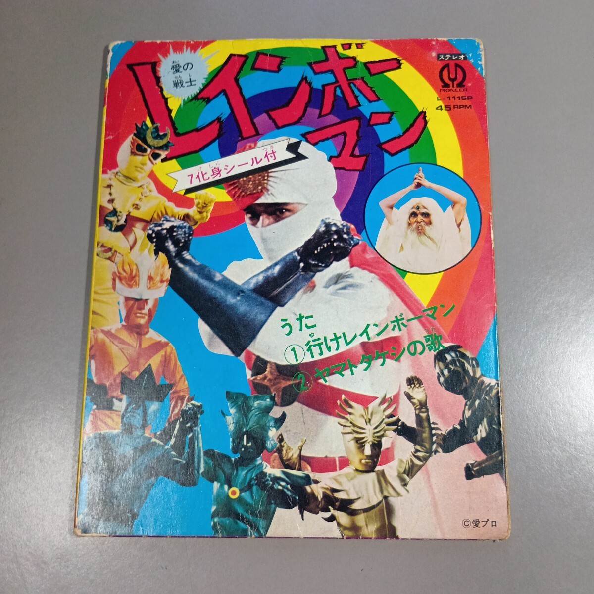 2025年最新】Yahoo!オークション -レインボーマン(レコード)の