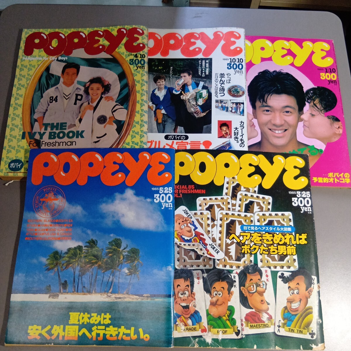 Yahoo!オークション -「ポパイ popeye 冊」(雑誌) の落札相場