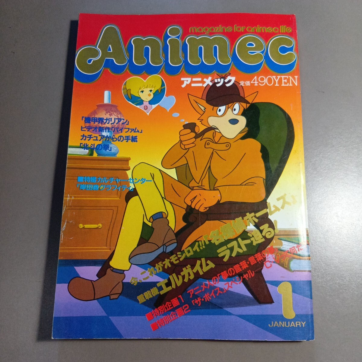 【希少】アニメック Vol.20～31 ’83年10月～’84年2月17冊セット 希少】アニメック Vol.20～31 '83年10月～'84年2月17冊セット
