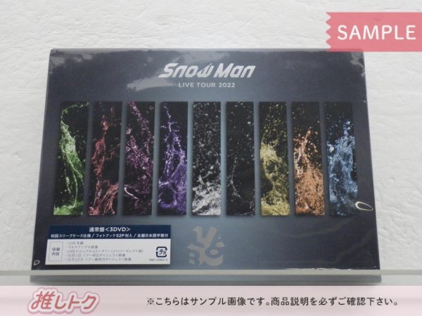 2025年最新】Yahoo!オークション -snow man live tour 2022 labo