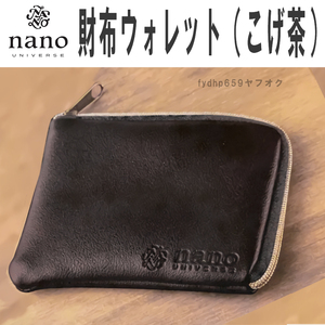 送料無料ネ「nano universe 財布 ミニ ウォレット ダークブラウン 限定品 」男女 合皮 金色 非売品 お札 小銭 カード 茶色 ナノユニバース