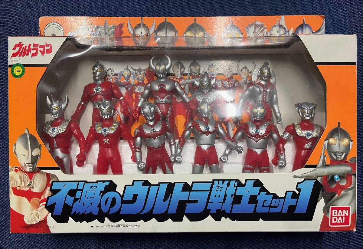 【廃盤・新品未開封品】不滅のウルトラ戦士セット1 ウルトラマン バンダイ 商品・サービスサイト | 不滅のウルトラ戦士セット1