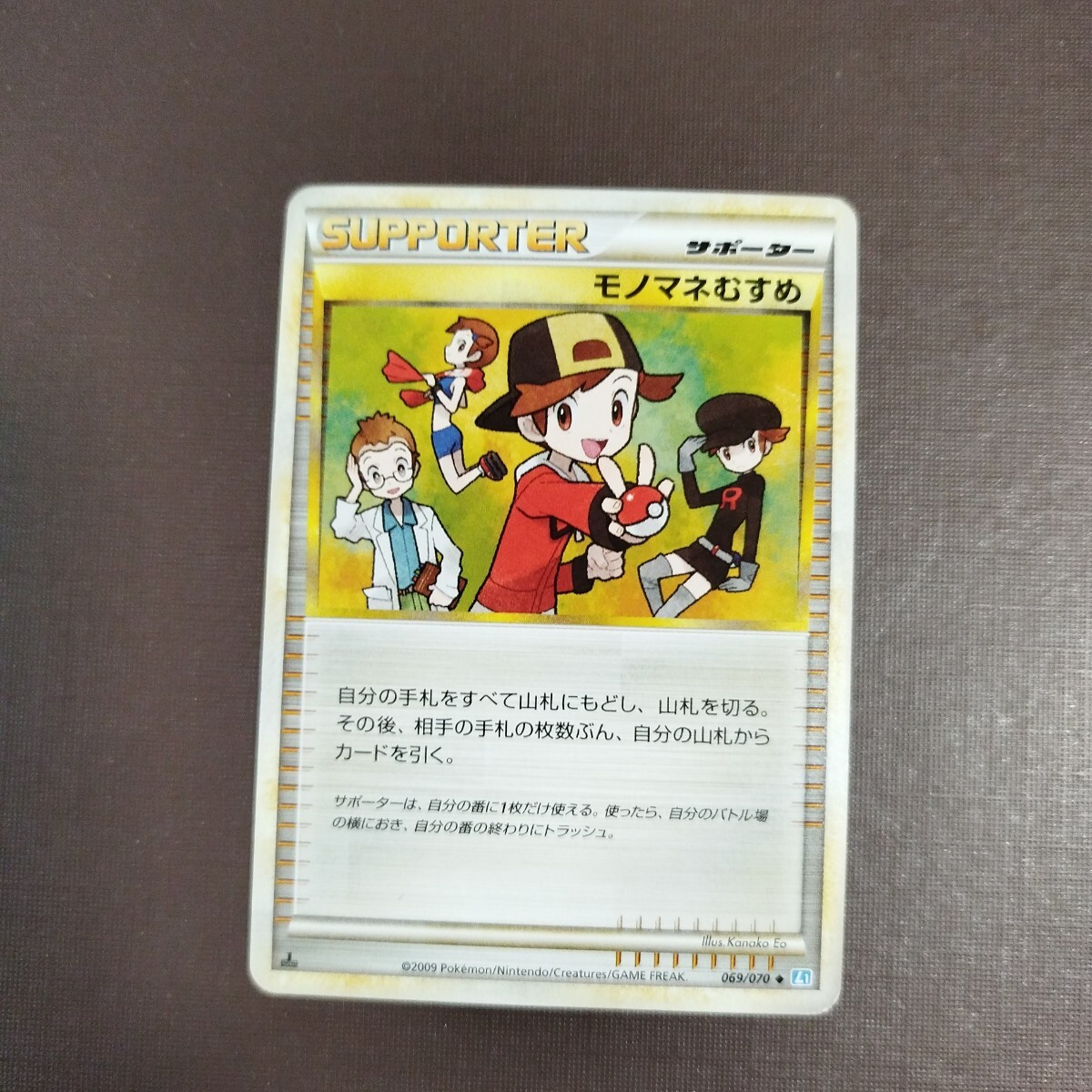 モノマネむすめ PSA10 3枚セット ポケモンカード PSA10】モノマネむすめ (HR) {086/067} [S7D] - magi通販