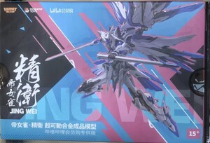MOSHOW 鏡界山海 帝女雀・精衛 合金 特典武器付き アクションフィギュア ビリビリ限定版