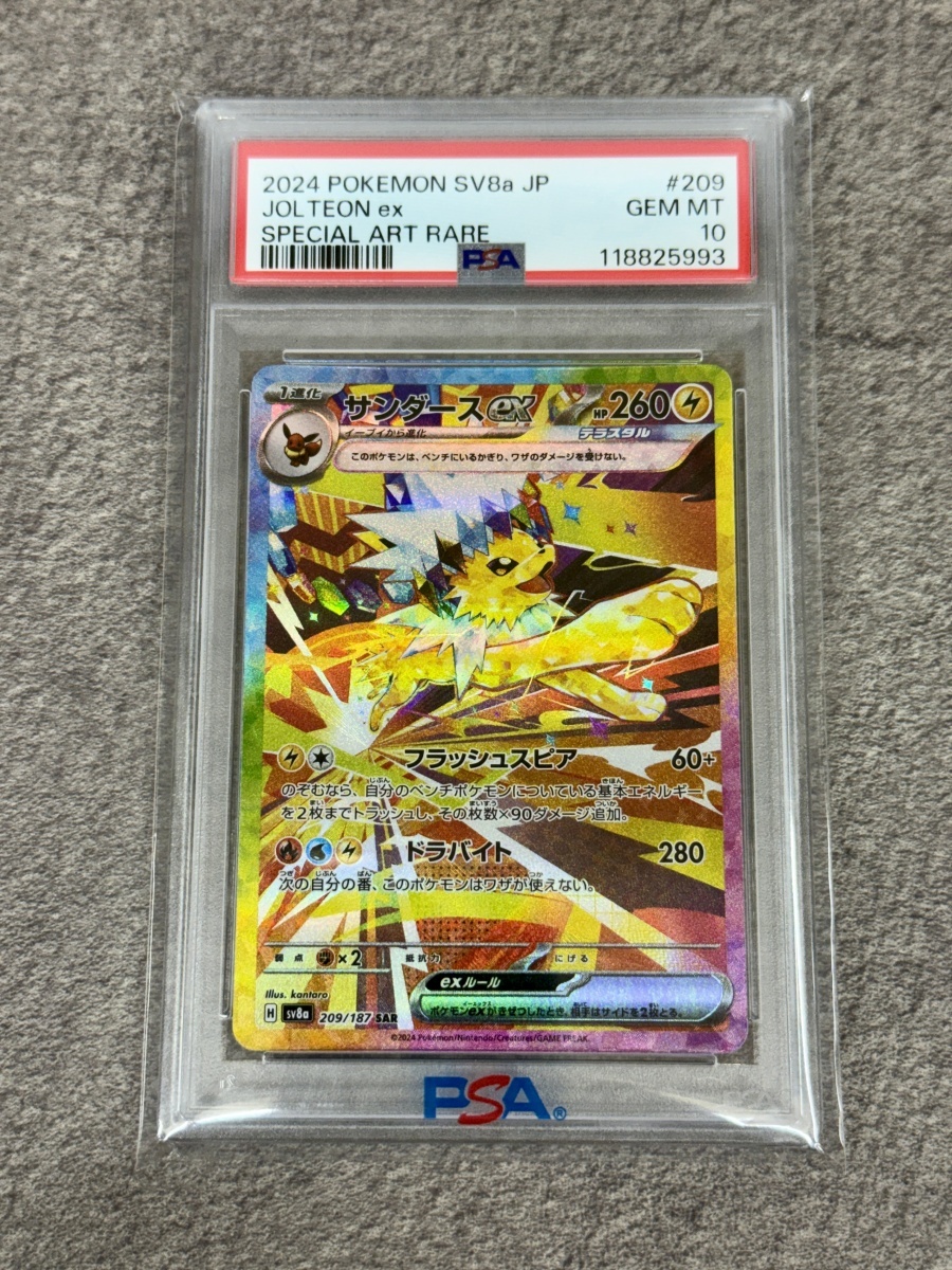 PSA10 サンダース　カードダス　ポケモン PSA10鑑定済〕サンダースLV.29【-】{旧裏}
