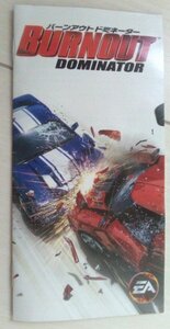 !説明書のみ! バーンアウト ドミネーター PSP 【匿名発送・追跡番号あり】