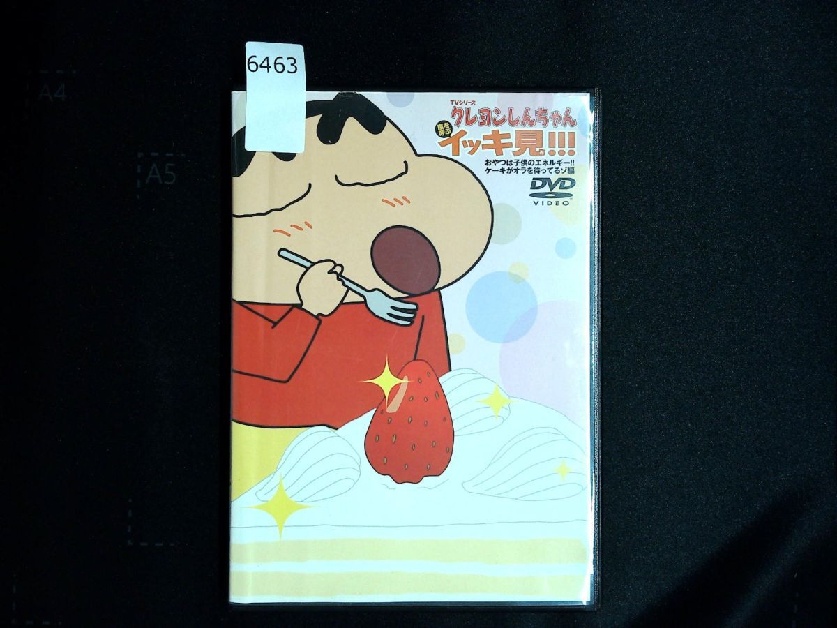 2025年最新】Yahoo!オークション -クレヨンしんちゃん イッキ見