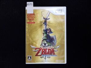 6571 Wiiゲーム ゼルダの伝説スカイウォードソード Wiiソフト 説明書付き ゼルダ25周年記念スペシャルCD付