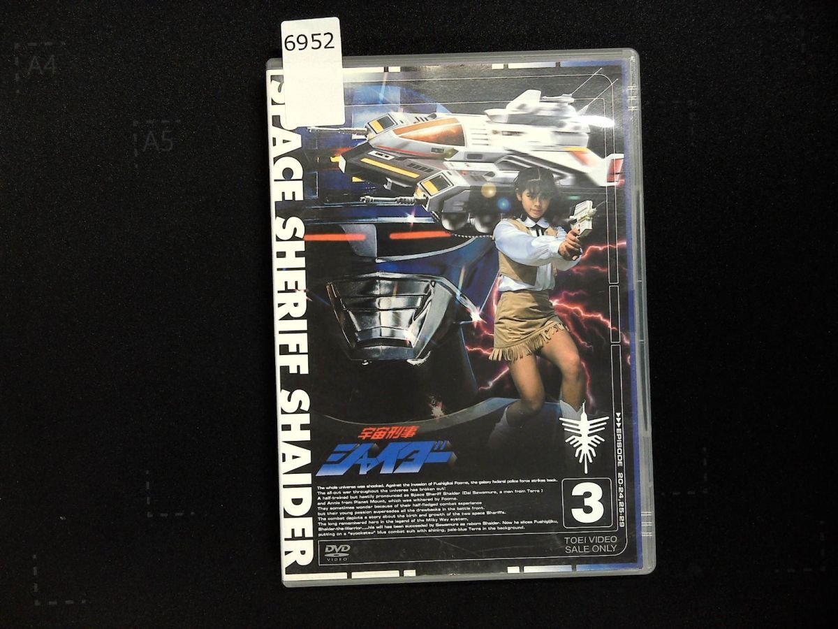 (未使用･未開封品)　宇宙刑事シャイダー VOL.5 [DVD] v1yptgt 宇宙刑事シャイダー Vol.5 | 東映ビデオ オンラインショップ
