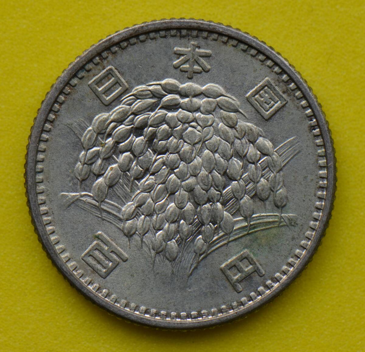 Yahoo!オークション -「昭和42年 100円」の落札相場・落札価格