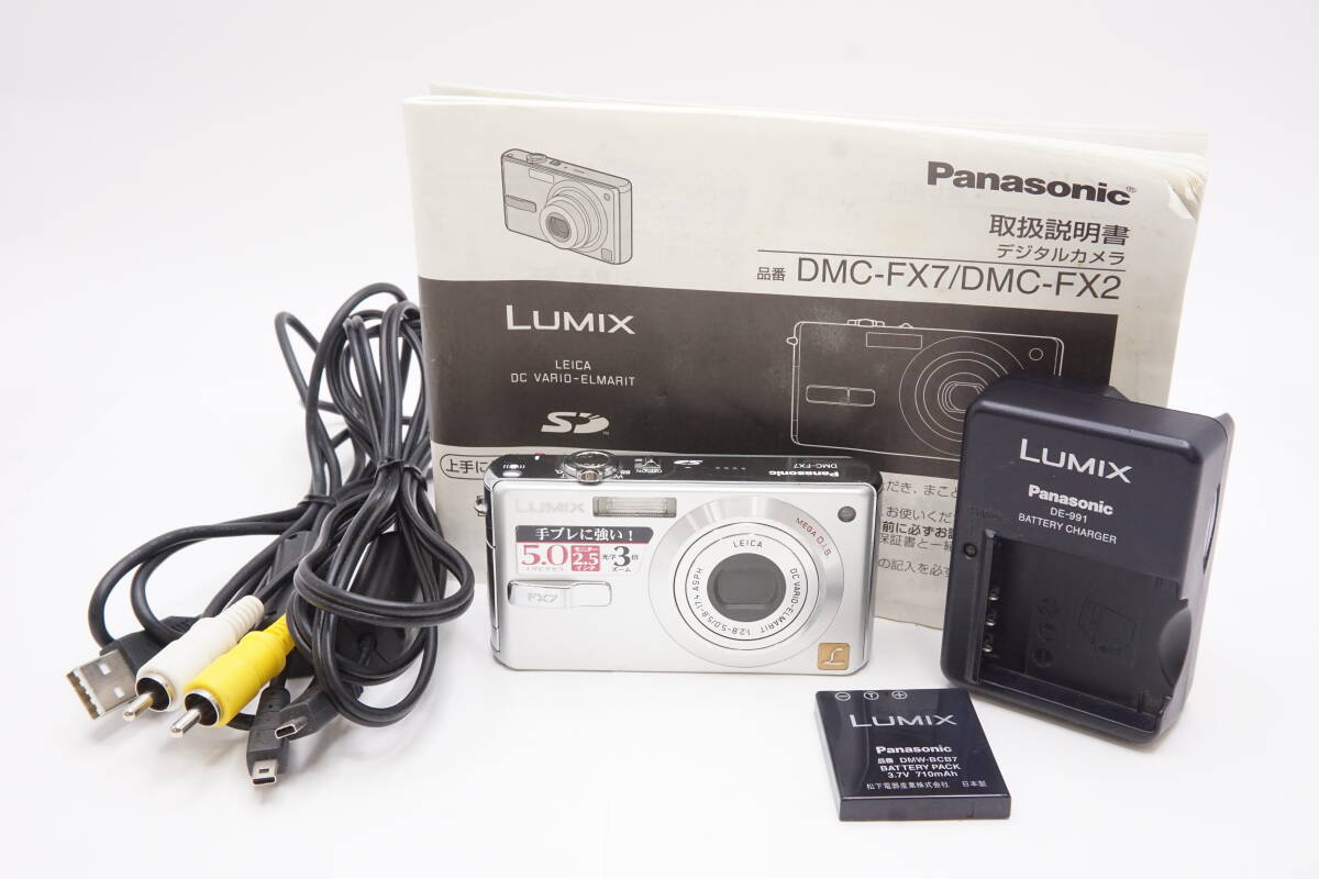パナソニック LUMIX DMC-FX7 レトロデジカメラ　バッテリー付取説付き Yahoo!オークション -「lumix dmc-fx7」の落札相場・落札価格