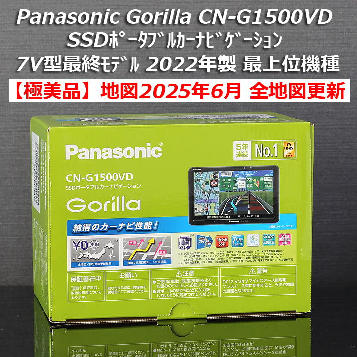 2025年最新】カーナビ ゴリラ(Gorilla) 地図の商品をお探しなら