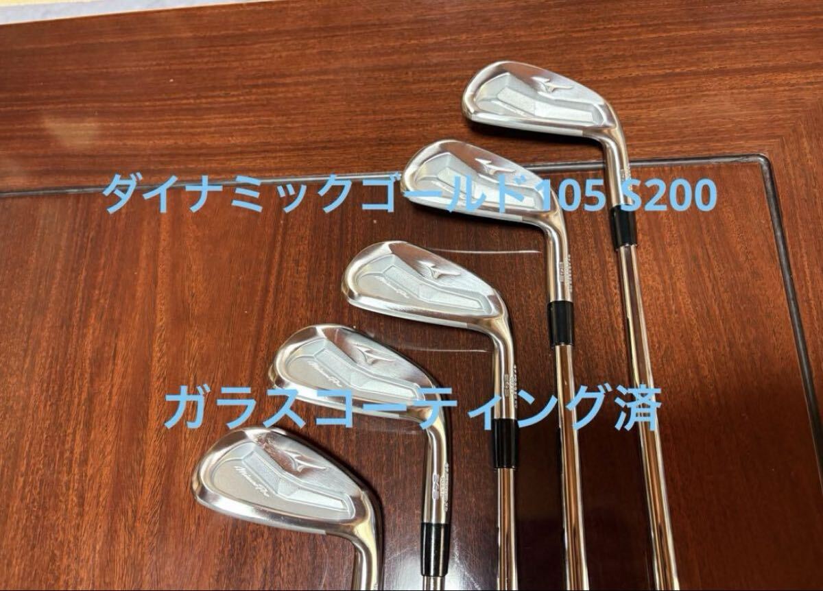 ミズノプロ 243 DG 105 5-PW 中古美品 MIZUNO 中古 ミズノ Mizuno Pro 243/DG 105 ONYX BLACK 6本