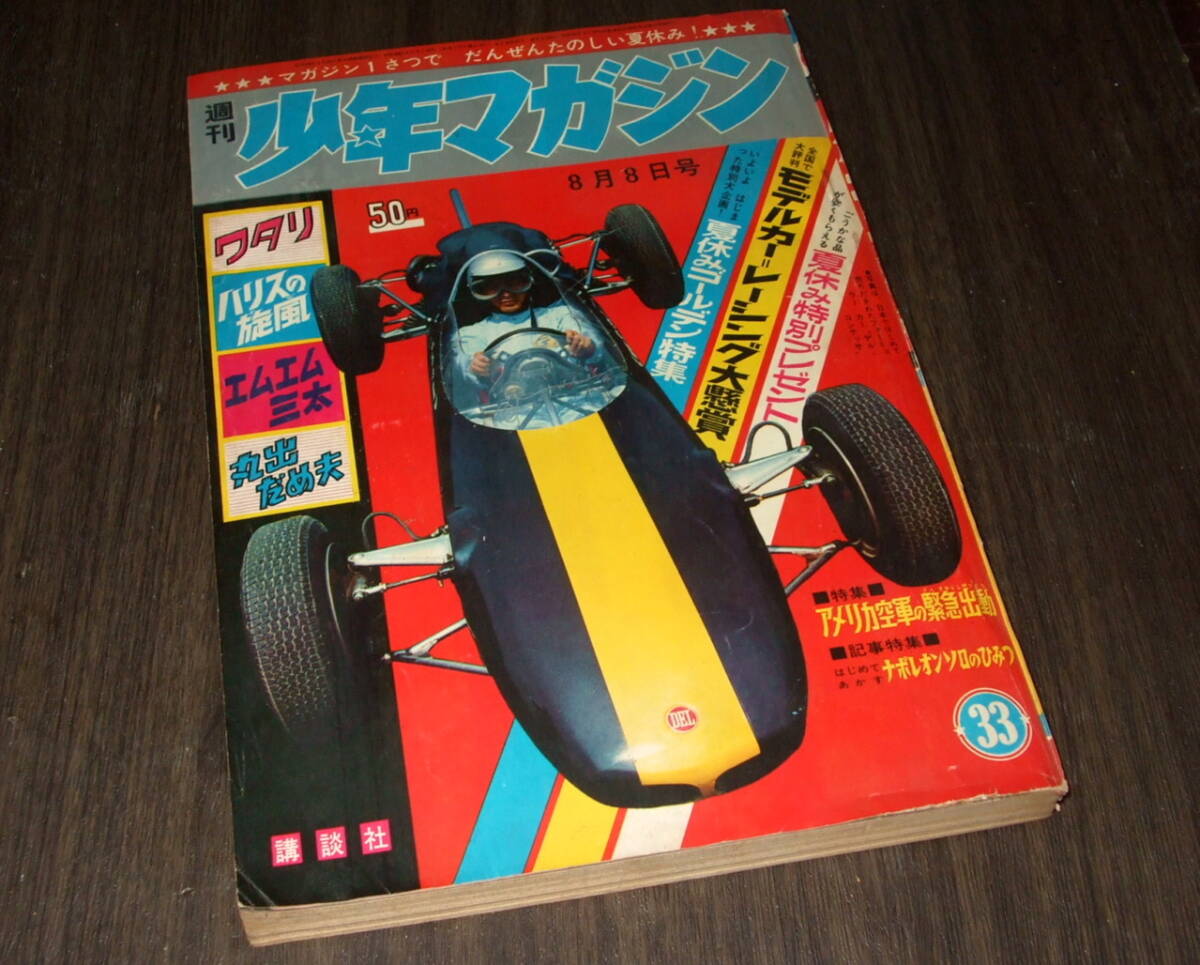 2025年最新】Yahoo!オークション -宇宙少年 ソランの中古品