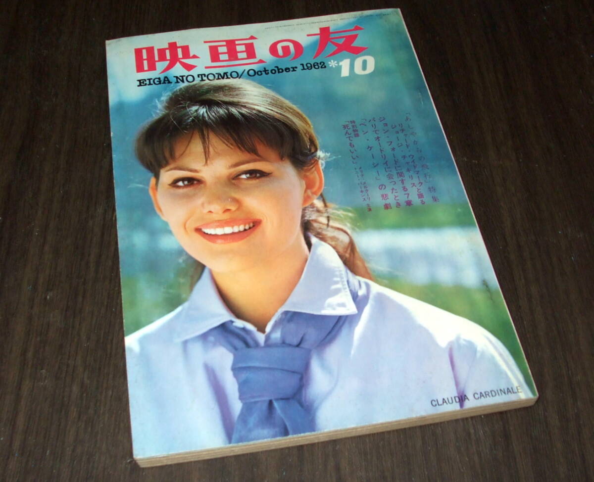 Yahoo!オークション -映画の友(映画)の落札相場・落札価格