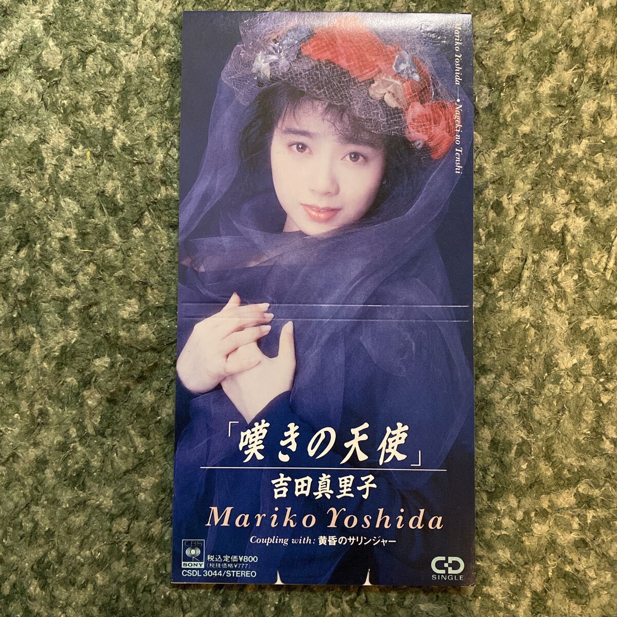 2025年最新】Yahoo!オークション -吉田真里子(音楽)の中古品