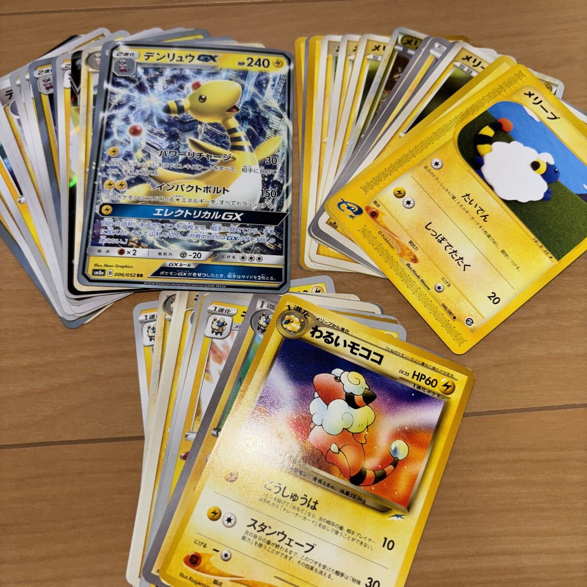 Yahoo!オークション -「メリープ ポケモンカード」の落札相場