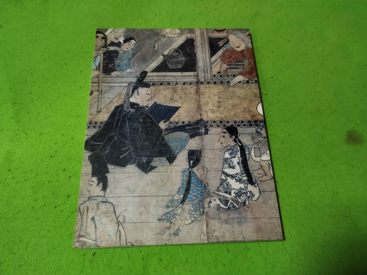 婆娑羅の時代　図録　