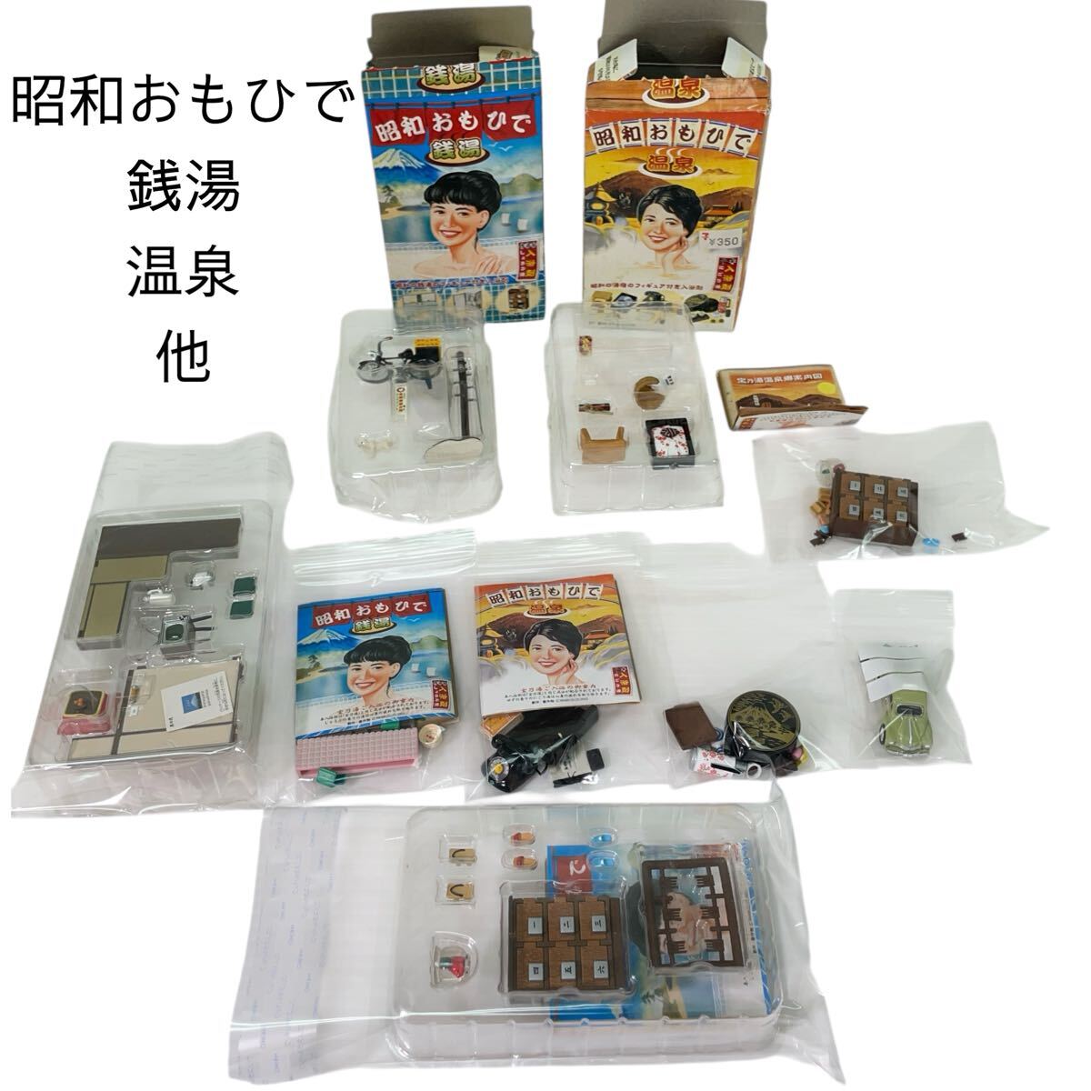 昭和おもひで温泉10種リーメントメガハウス 昭和おもひで温泉10種リーメントメガハウス 昭和おもひで銭湯