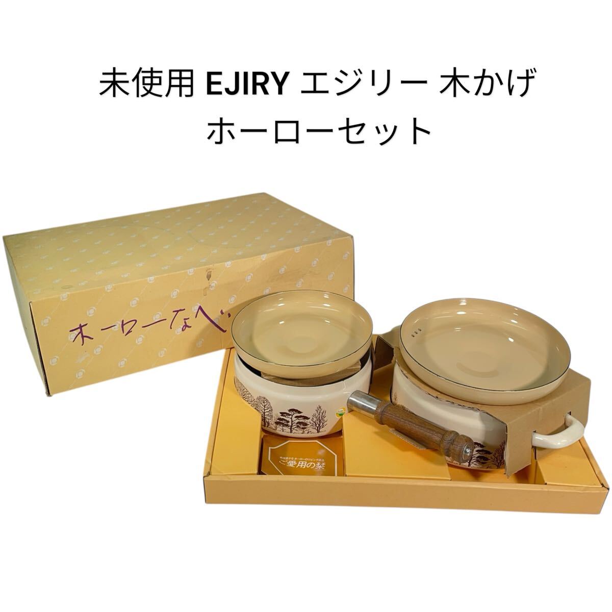 エジリーのホーロー鍋な2点セット エジリー ホーロー鍋 ラーメン鍋2個セット - メルカリ