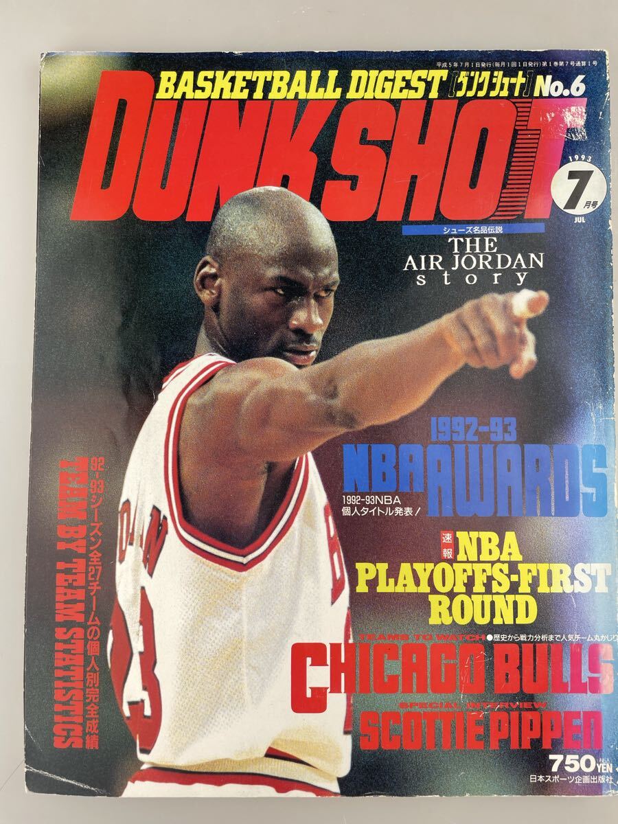 DUNKSHOT ダンクシュート 2001年4月号 No.99 DUNKSHOT ダンクシュート 2001年4月号 No.99 楽天市場