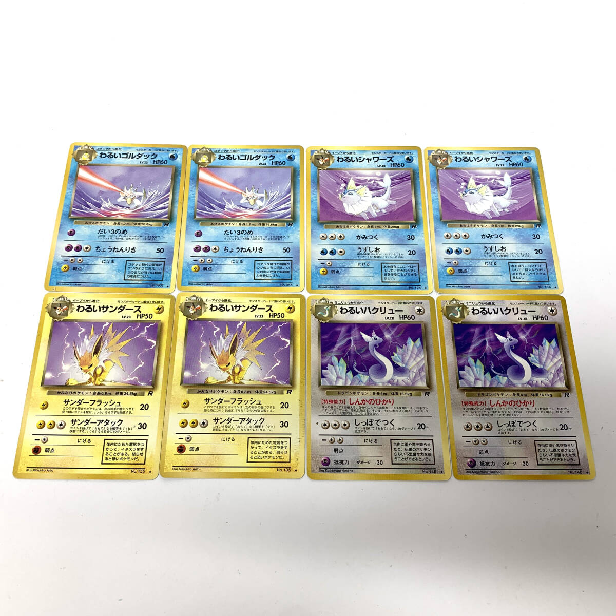 Yahoo!オークション -「シャワーズ ポケモンカード」の落札相場