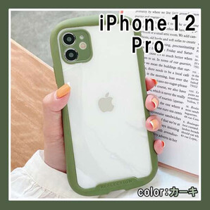 iPhoneケース 耐衝撃 アイフォンケース 12pro 薄緑 クリアF