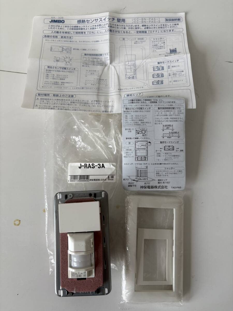 2025年最新】Yahoo!オークション -パナソニック 人感センサー スイッチ