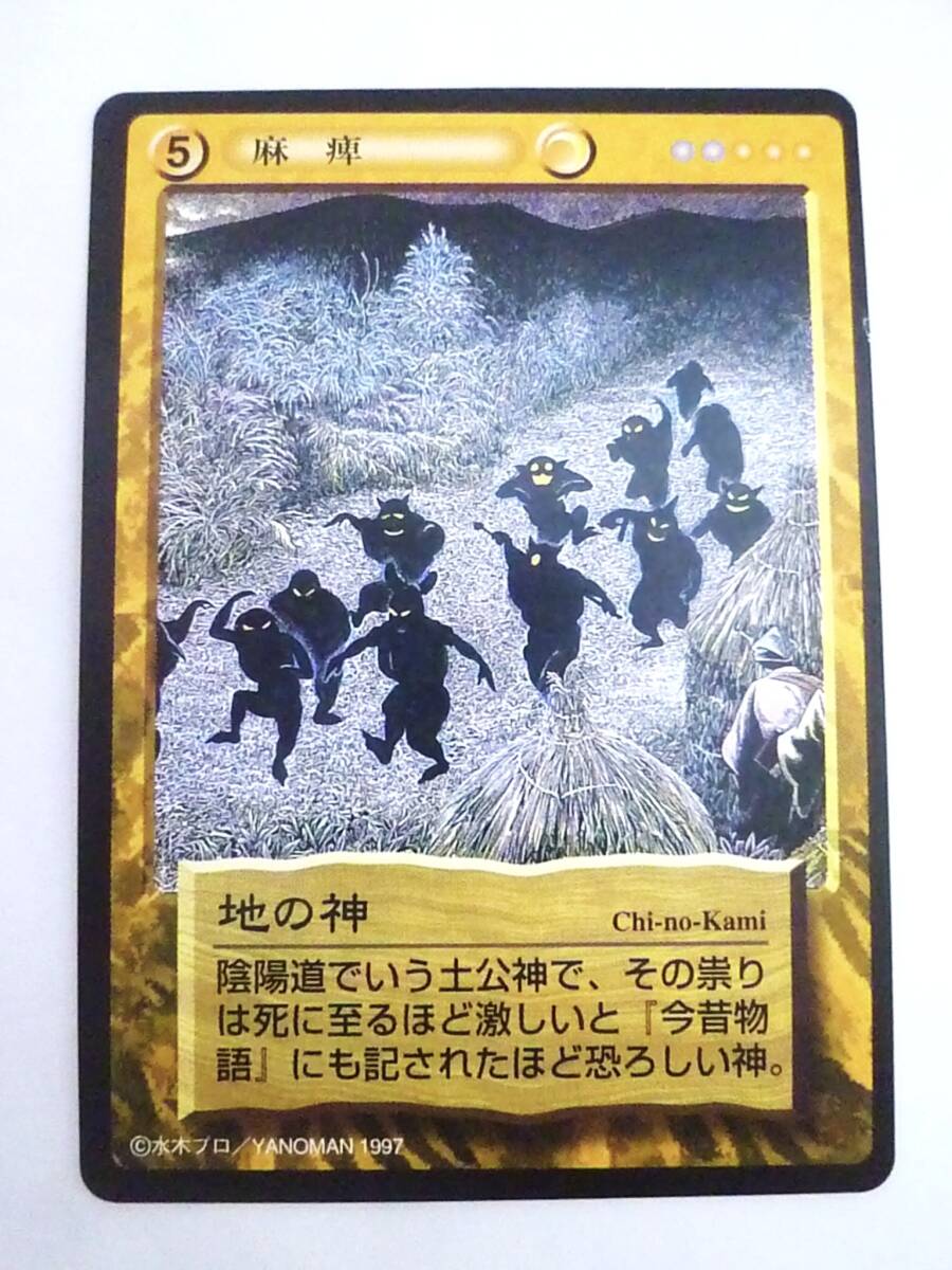 ANNA Jane.　水木しげる妖怪伝　ブースターパック　未開封1BOX ANNA Jane. 水木しげる妖怪伝 ブースターパック 未開封1BOX 激