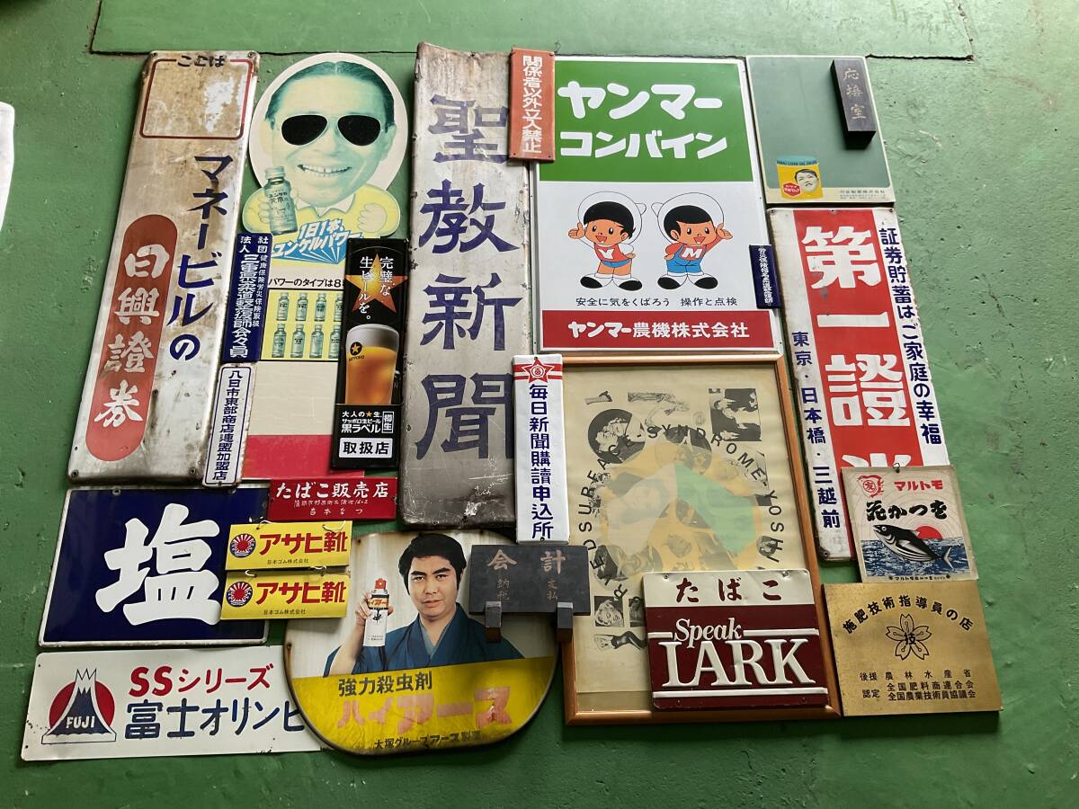 2025年最新】Yahoo!オークション -ヤンマー(看板)の中古品・新品