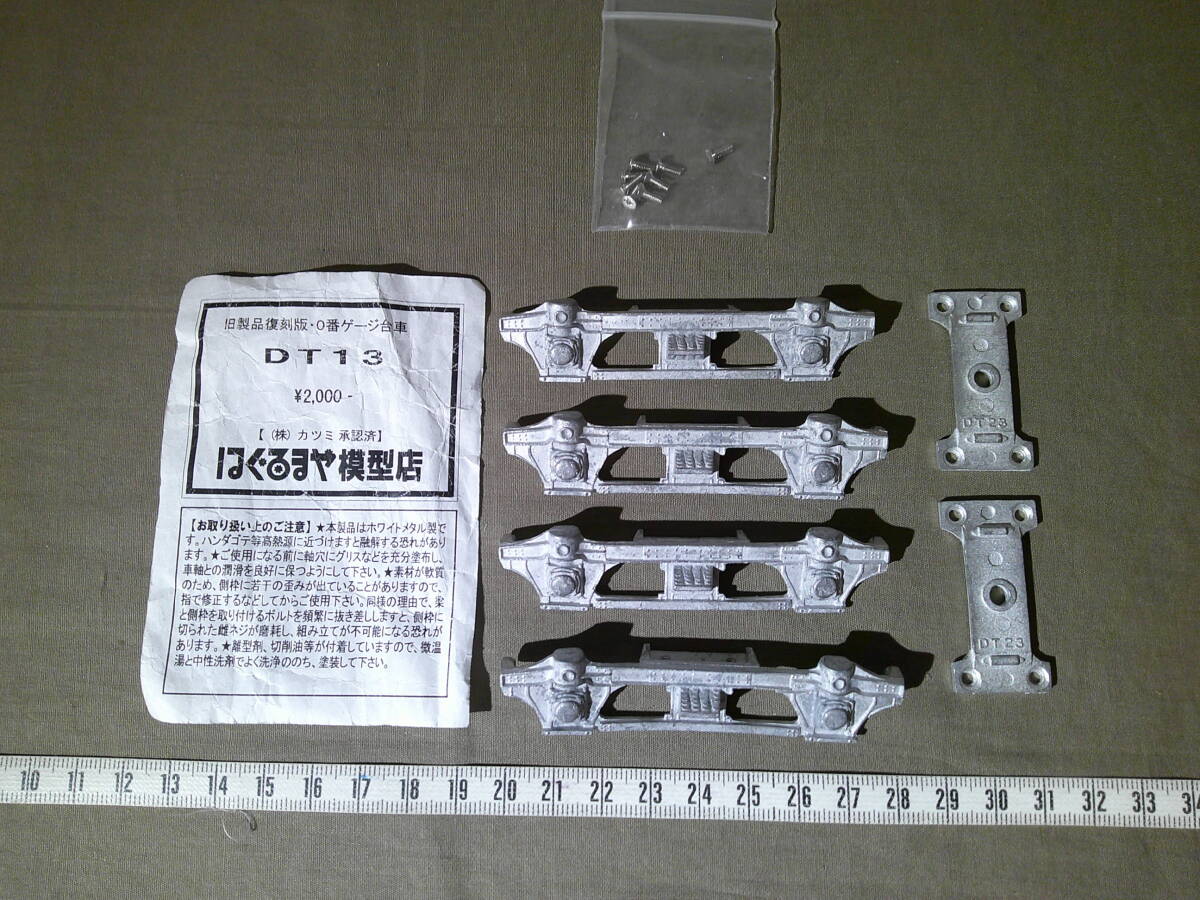 クマタ　OJゲージ　オハフ30  未走行品 Yahoo!オークション -「クマタ」(Oゲージ) (鉄道模型)の落札相場