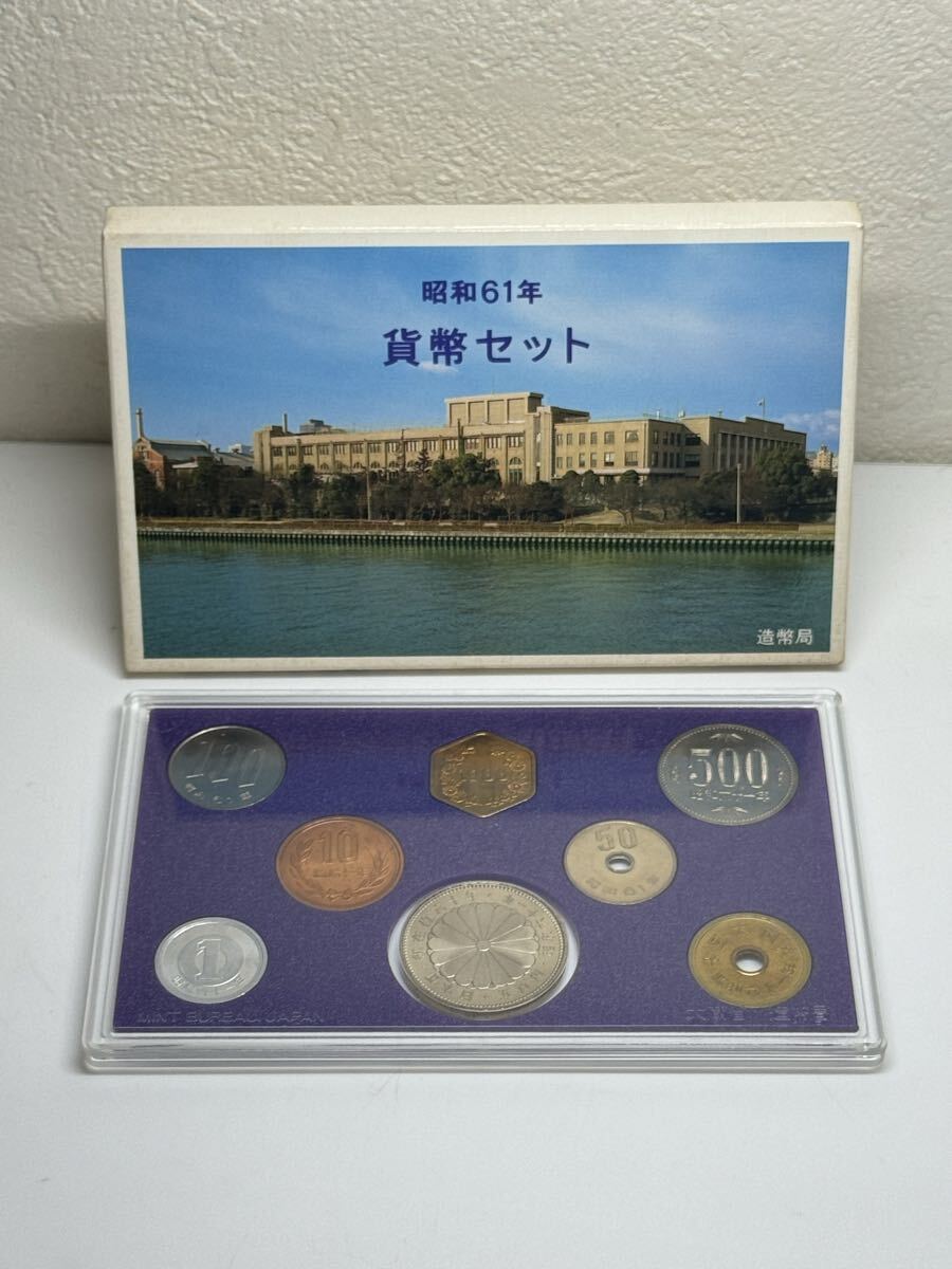 2025年最新】Yahoo!オークション -昭和61年貨幣セットの中古品