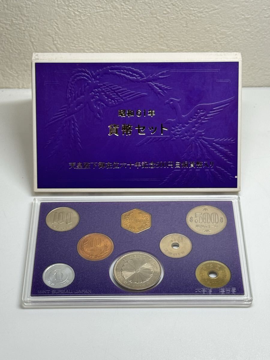 明治六十一年貨幣セット 2025年最新】Yahoo!オークション -昭和61年貨幣セットの中古品