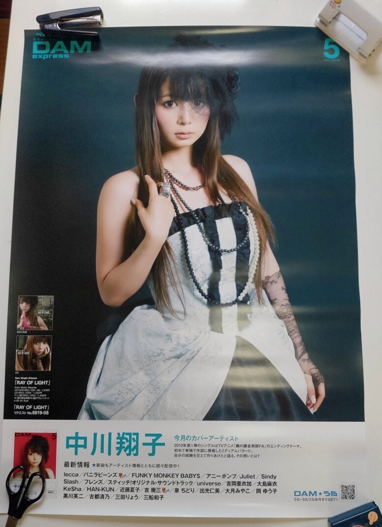 2025年最新】Yahoo!オークション -中川翔子 ポスターの中古品