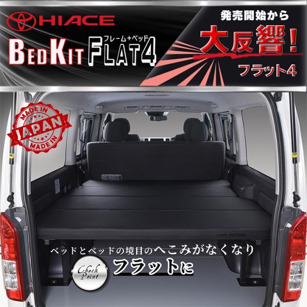 【まさ缶】最終値下げ　ハイエース　ベッドキッド　引き取り限定 ハイエース ベッドキット ワイドS-GL用 BOX-DR（引き出し収納