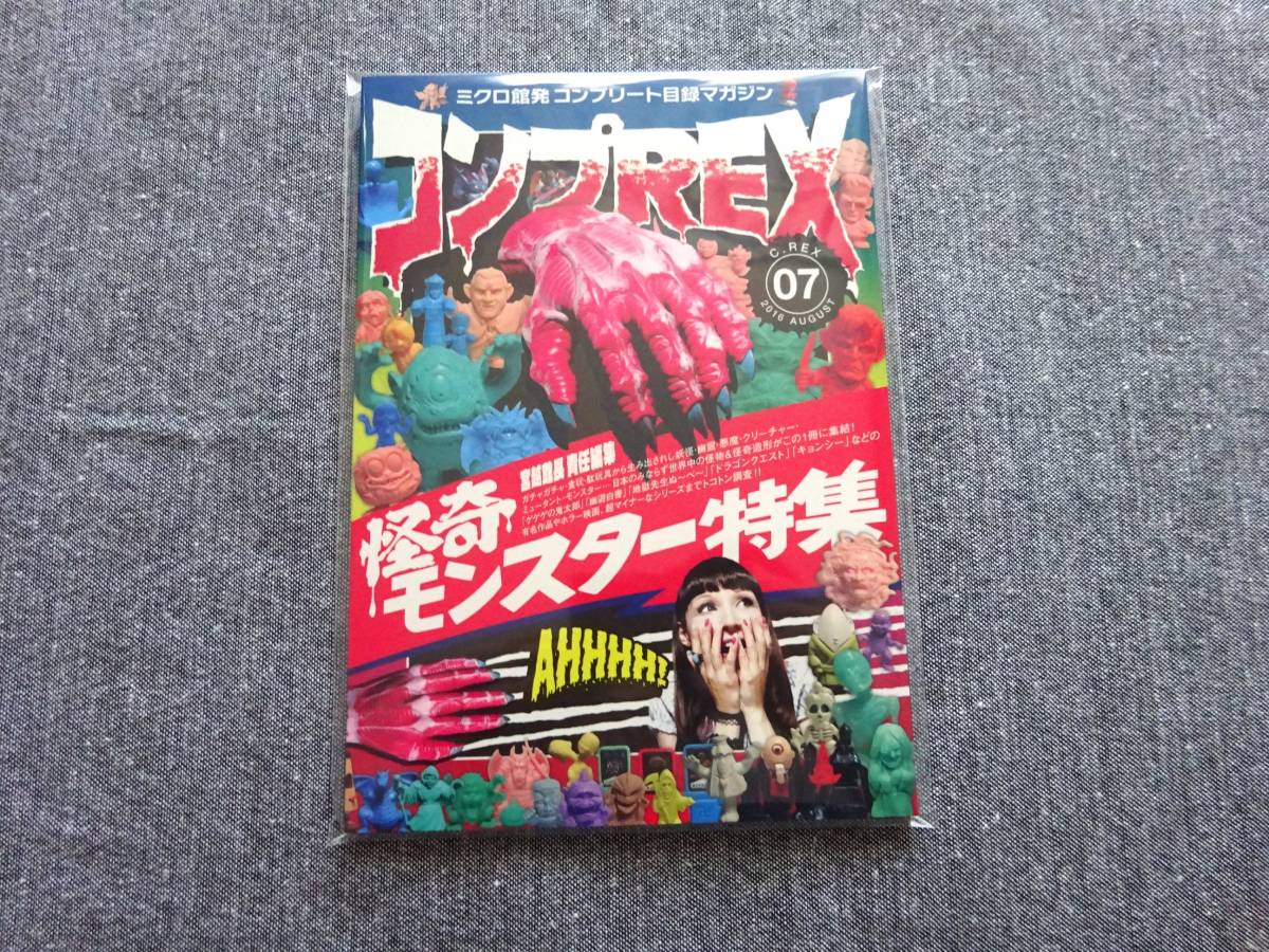 2025年最新】Yahoo!オークション -コンプrexの中古品・新品・未